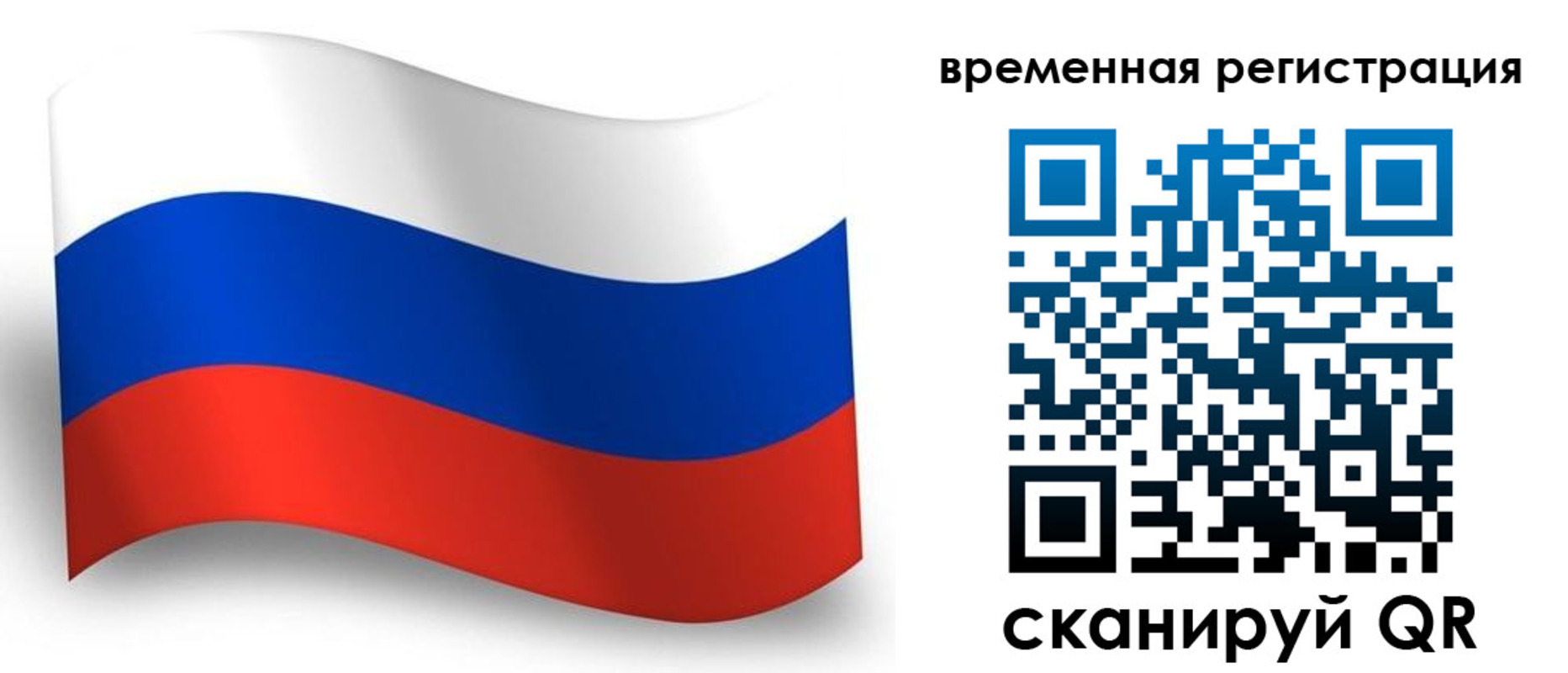 прописка от собственника в Красноярском крае