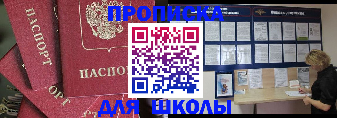 прописка регистрация в Красноярском крае